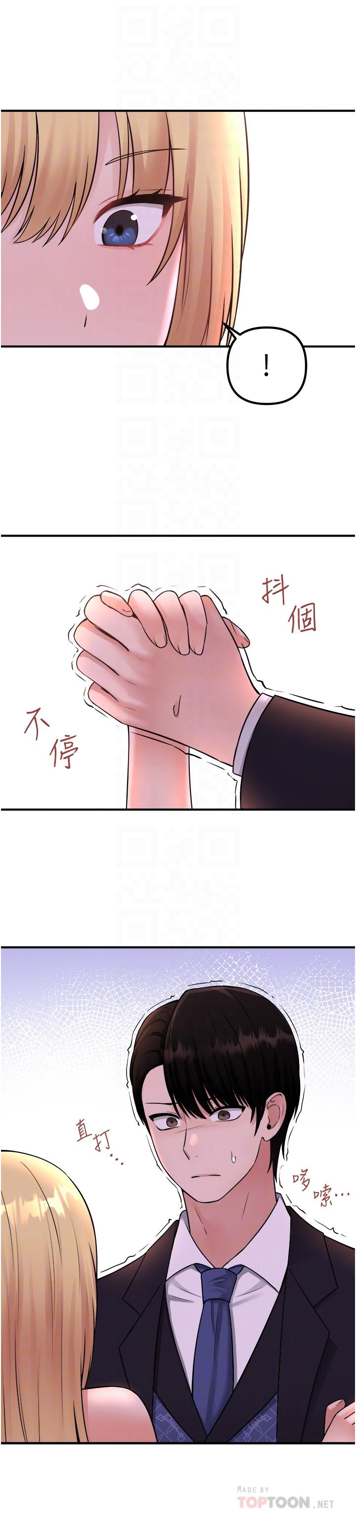 漫画韩国 抖M女僕   - 立即阅读 第36話-半夜來敲門的未婚夫第14漫画图片