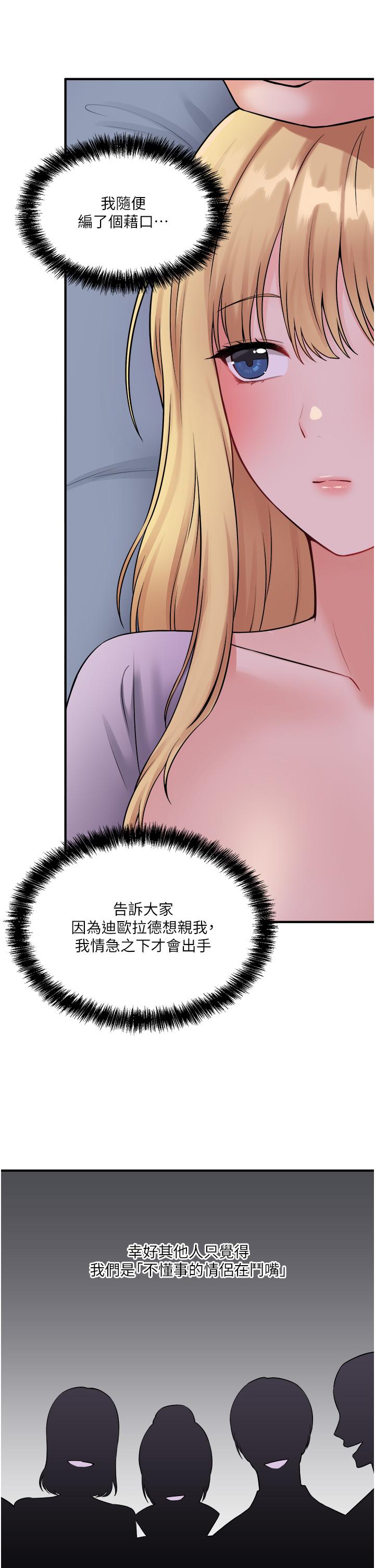 抖M女僕 在线观看 第36話-半夜來敲門的未婚夫 漫画图片29