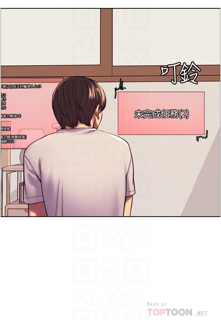 漫画韩国 色輪眼   - 立即阅读 第3話-區區處女還敢囂張第16漫画图片