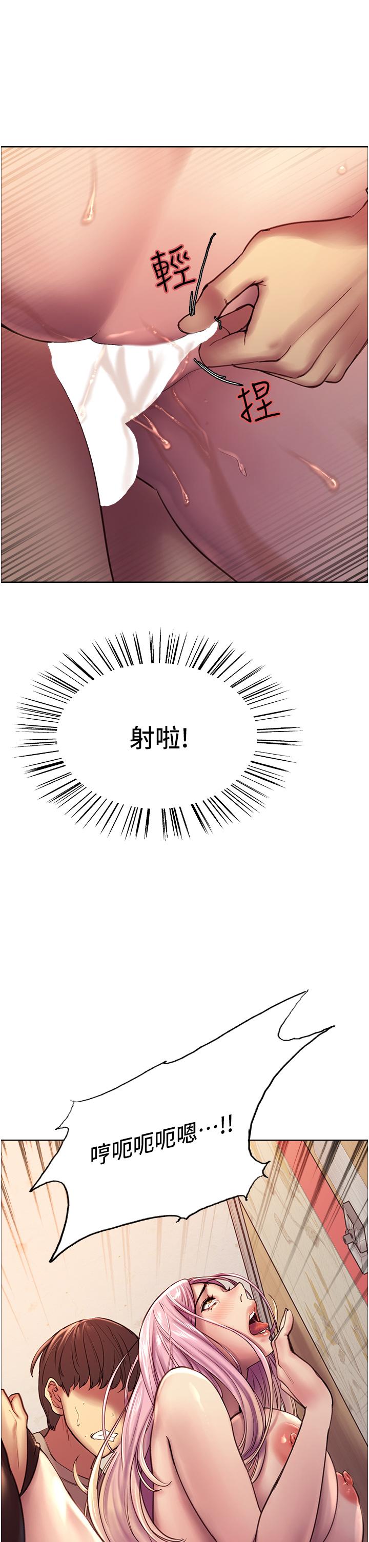漫画韩国 色輪眼   - 立即阅读 第5話-情不自禁的呻吟與高潮第51漫画图片