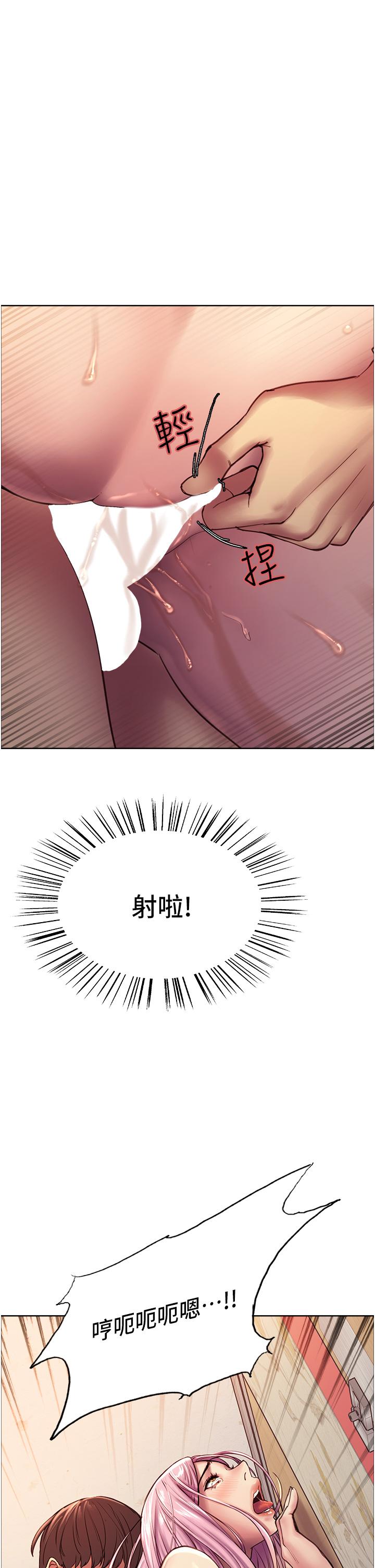 漫画韩国 色輪眼   - 立即阅读 第6話-請用粗壯的棒棒抽插我第1漫画图片