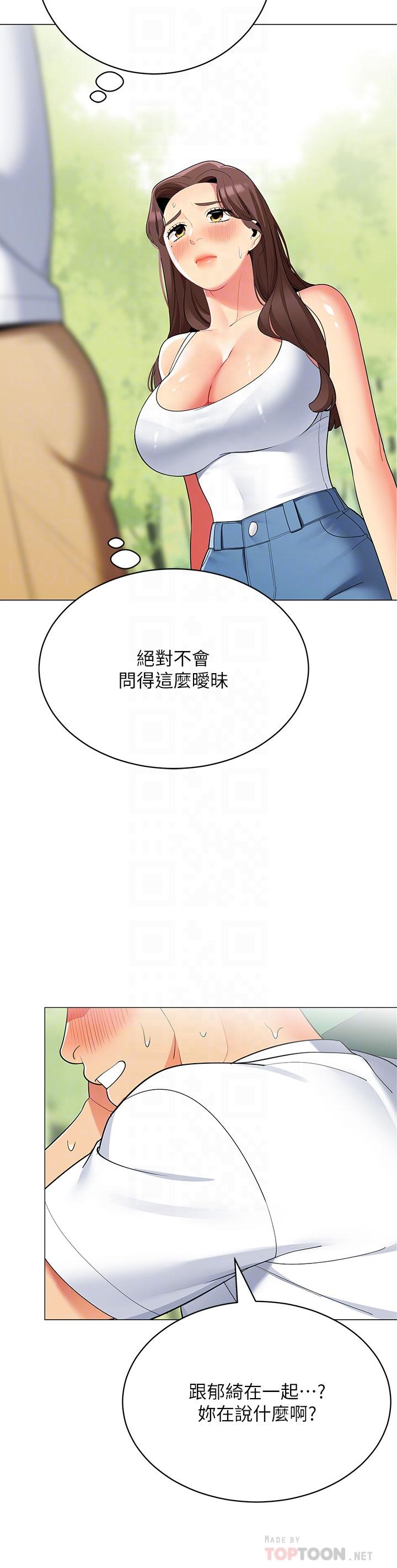 漫画韩国 帳篷裡的秘密   - 立即阅读 第29話-內心動搖的人妻第10漫画图片