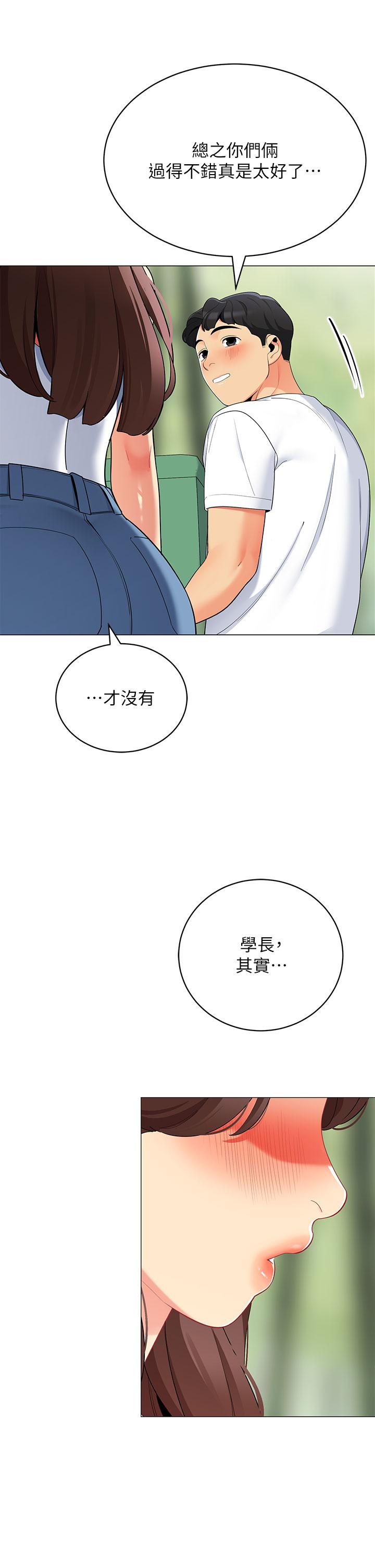 漫画韩国 帳篷裡的秘密   - 立即阅读 第29話-內心動搖的人妻第23漫画图片