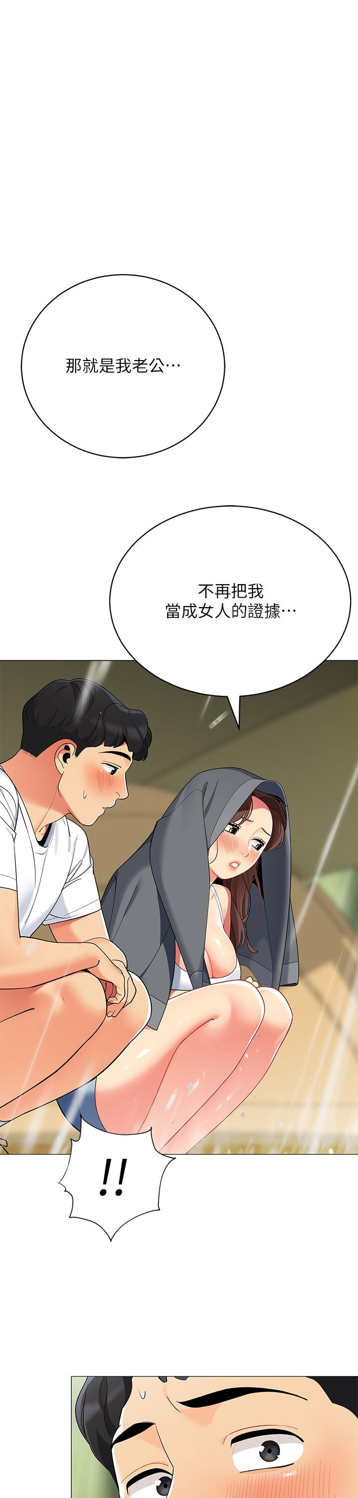 漫画韩国 帳篷裡的秘密   - 立即阅读 第29話-內心動搖的人妻第37漫画图片