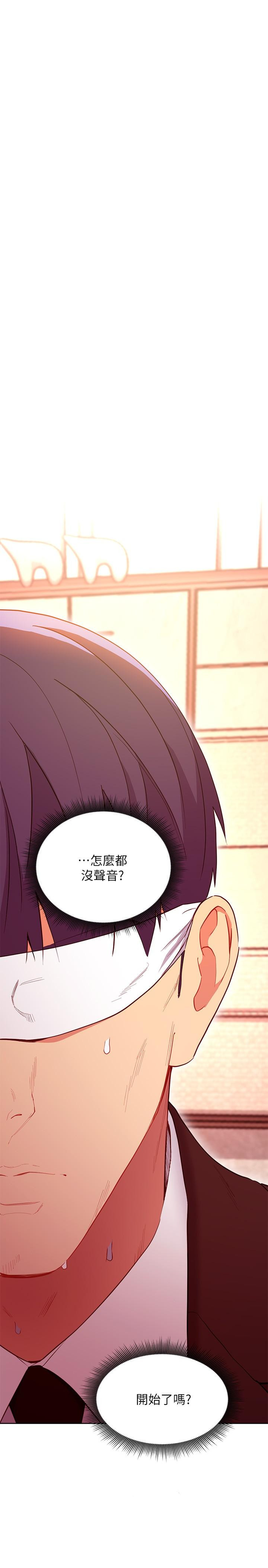 繼母的朋友們 在线观看 第125話-秘密準備的驚喜 漫画图片31