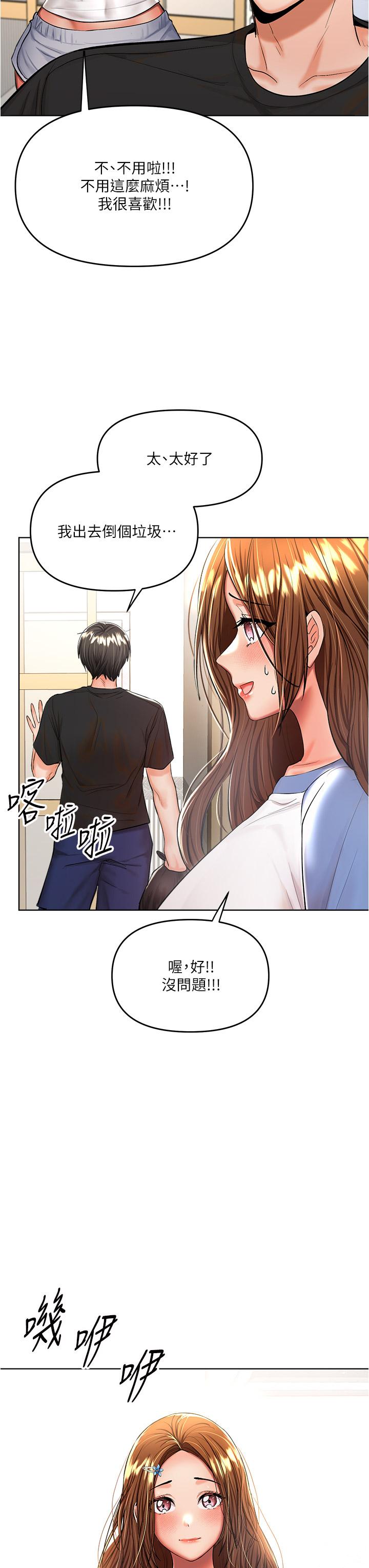 韩漫H漫画 乾爹请多指教  - 点击阅读 第10话-国产巨乳VS舶来巨乳 40