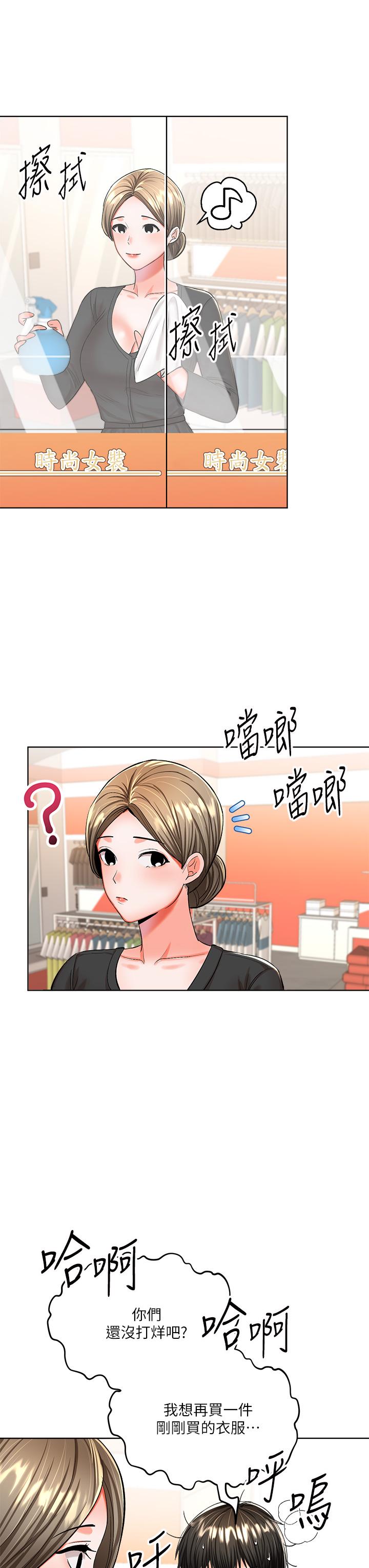 漫画韩国 乾爹請多指教   - 立即阅读 第10話-國產巨乳VS舶來巨乳第27漫画图片