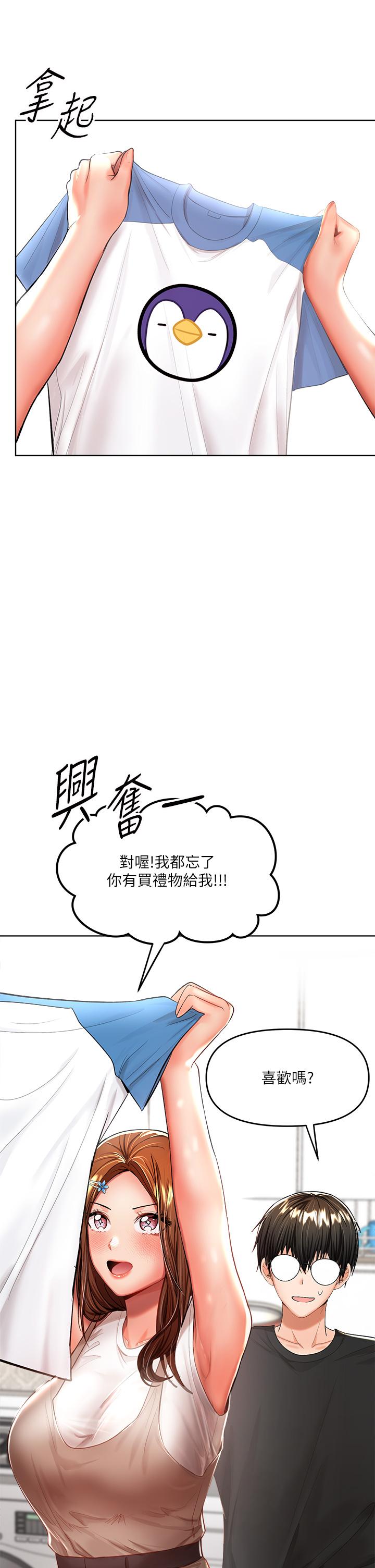 漫画韩国 乾爹請多指教   - 立即阅读 第10話-國產巨乳VS舶來巨乳第32漫画图片