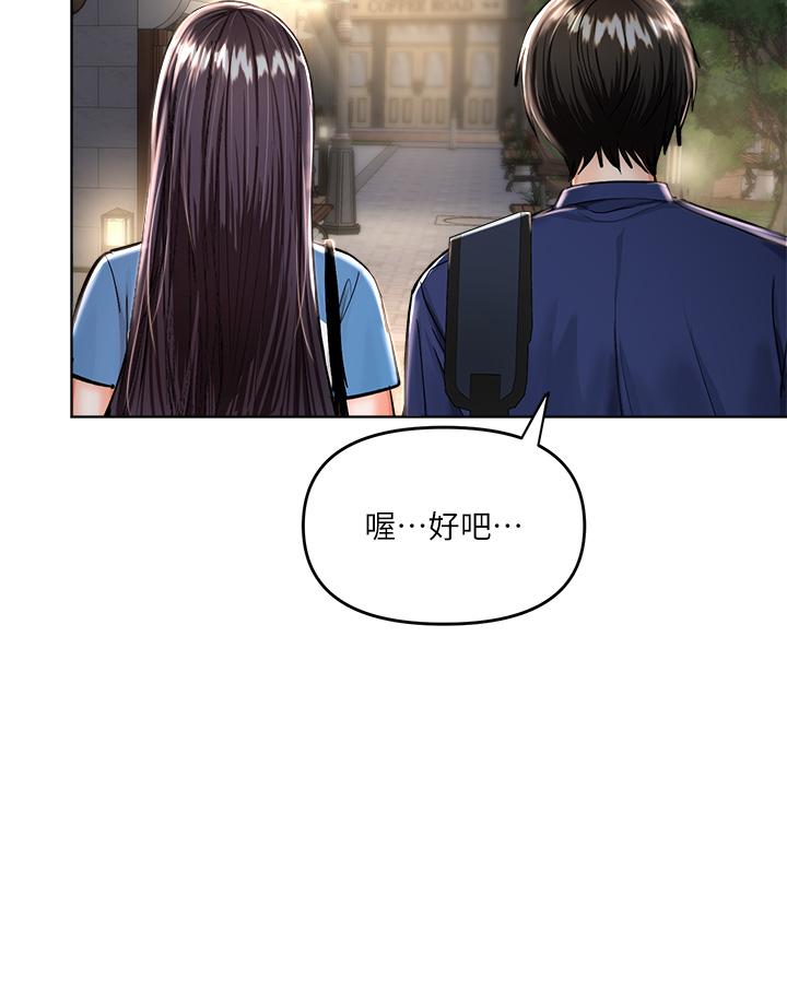 漫画韩国 乾爹請多指教   - 立即阅读 第10話-國產巨乳VS舶來巨乳第15漫画图片