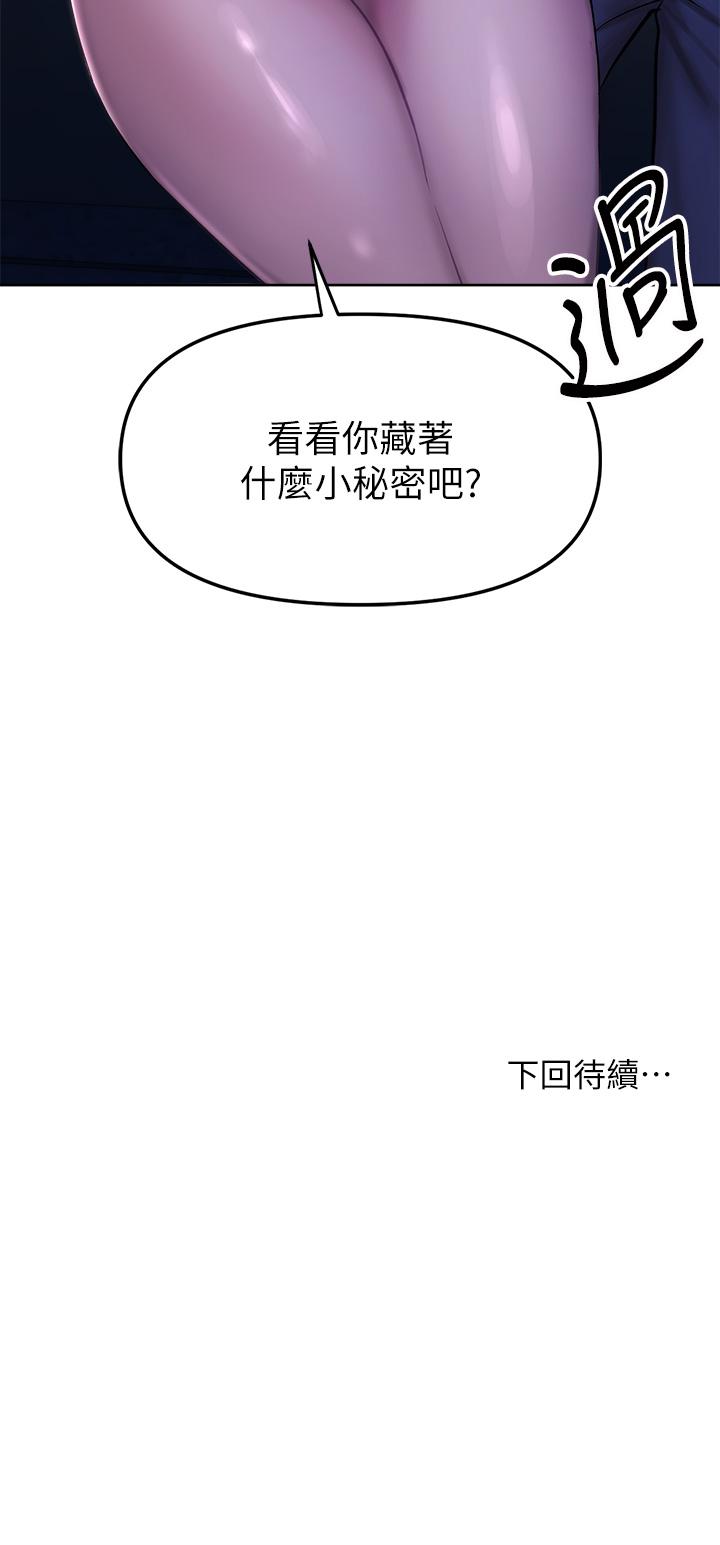 漫画韩国 乾爹請多指教   - 立即阅读 第10話-國產巨乳VS舶來巨乳第47漫画图片