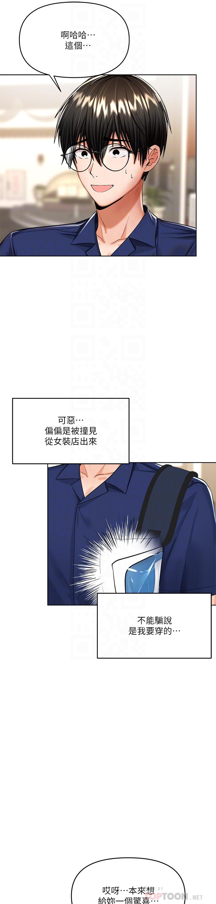 漫画韩国 乾爹請多指教   - 立即阅读 第10話-國產巨乳VS舶來巨乳第4漫画图片