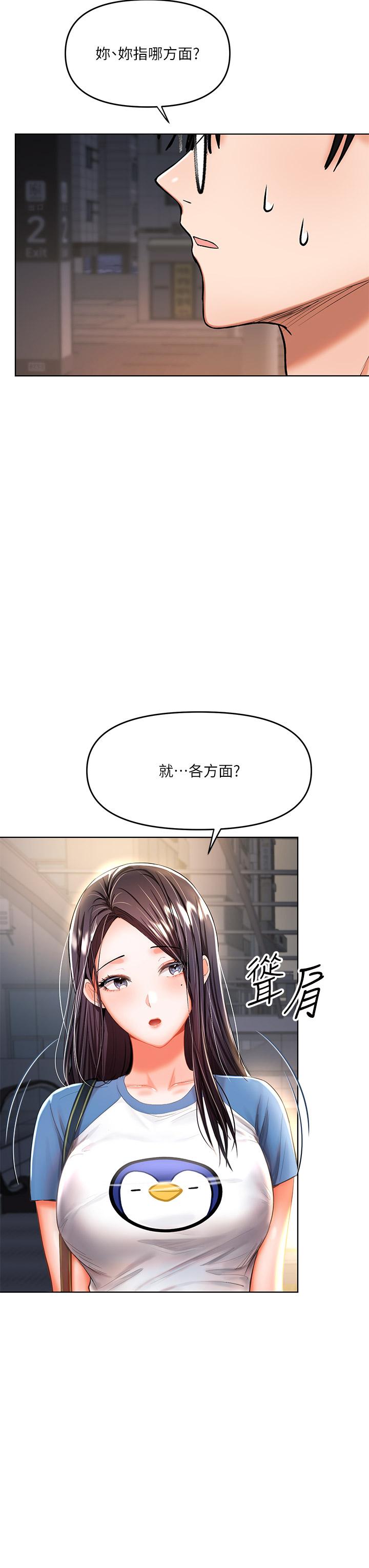 韩漫H漫画 乾爹请多指教  - 点击阅读 第10话-国产巨乳VS舶来巨乳 23