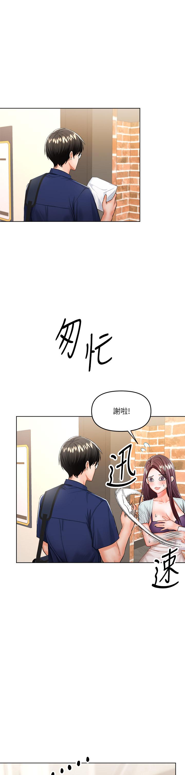 韩漫H漫画 乾爹请多指教  - 点击阅读 第10话-国产巨乳VS舶来巨乳 9