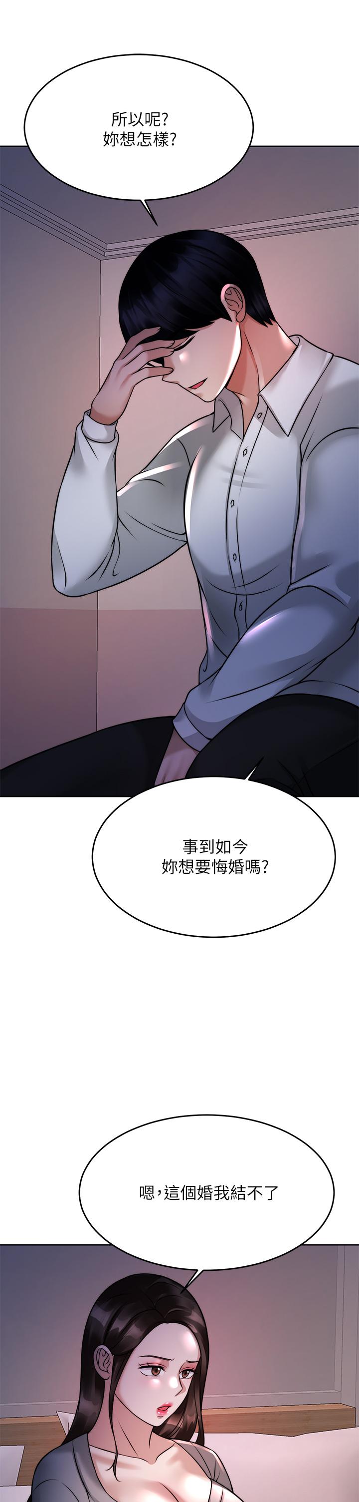 漫画韩国 催眠治慾師   - 立即阅读 第23話-我想插，你就得乖乖聽話第38漫画图片