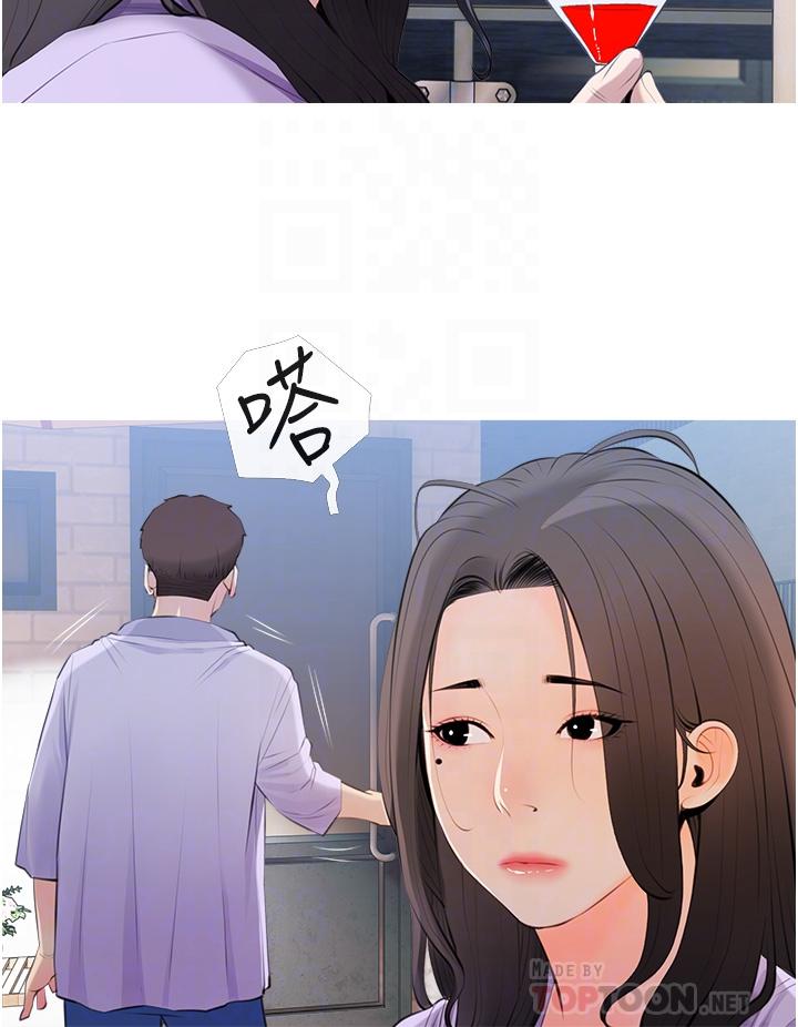 阿姨的傢教課 在线观看 第51話-今晚留下來陪我 漫画图片16