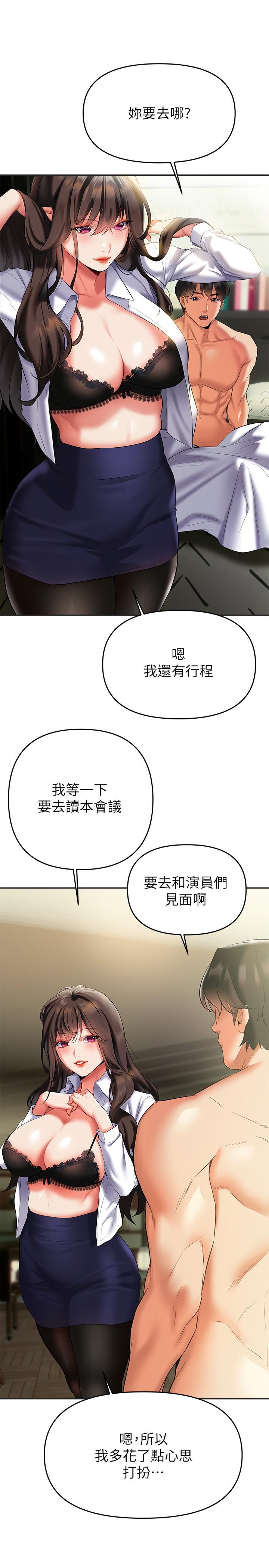 韩漫H漫画 熟女来支援  - 点击阅读 第19话-走之前，再来一发 26