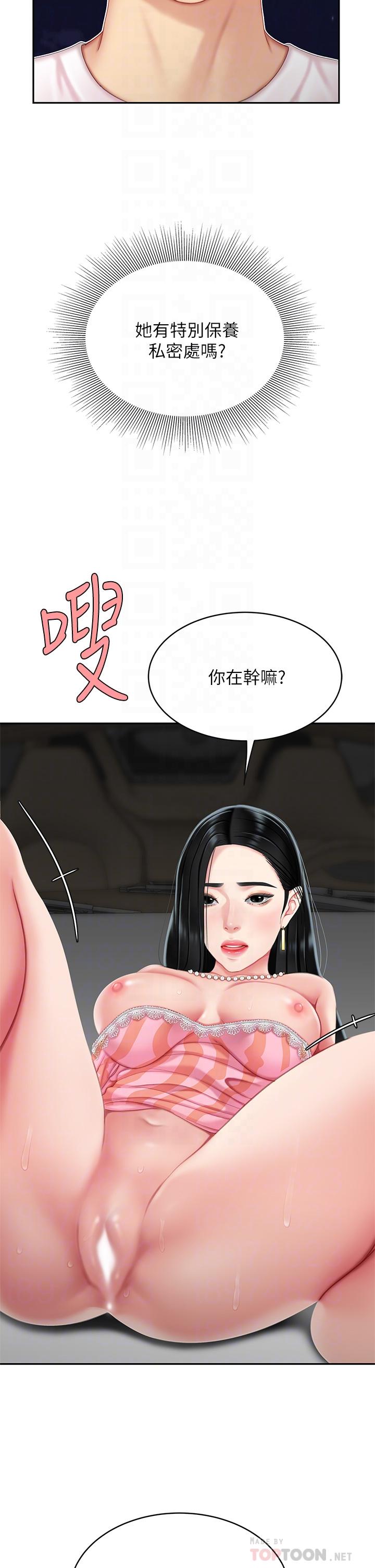 天下第一泡 在线观看 第一泡 第12話-狠狠的吃掉富傢女姐姐 漫画图片8