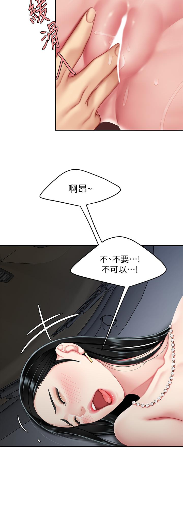 天下第一泡 在线观看 第一泡 第12話-狠狠的吃掉富傢女姐姐 漫画图片20