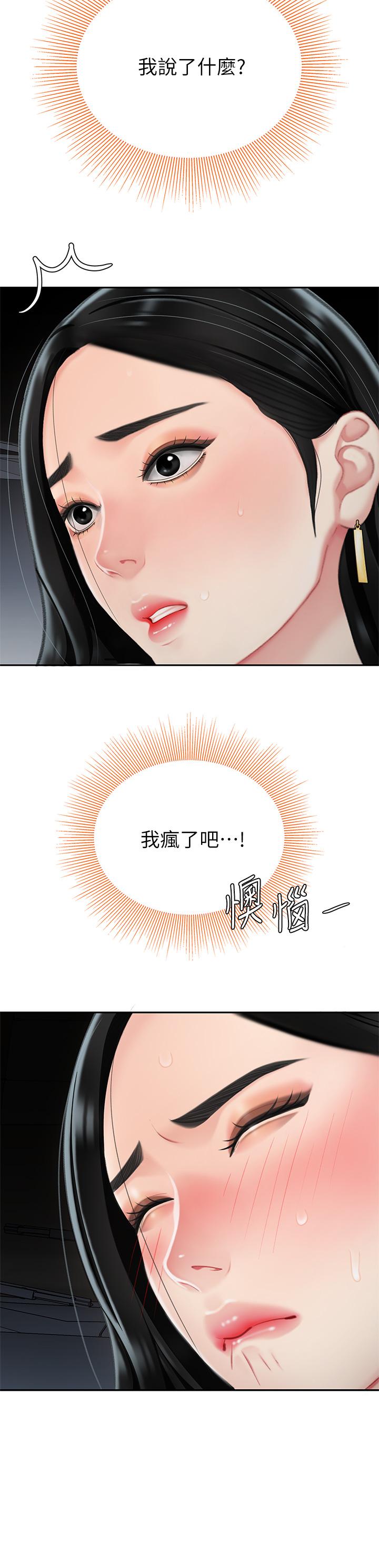 天下第一泡 在线观看 第一泡 第12話-狠狠的吃掉富傢女姐姐 漫画图片17