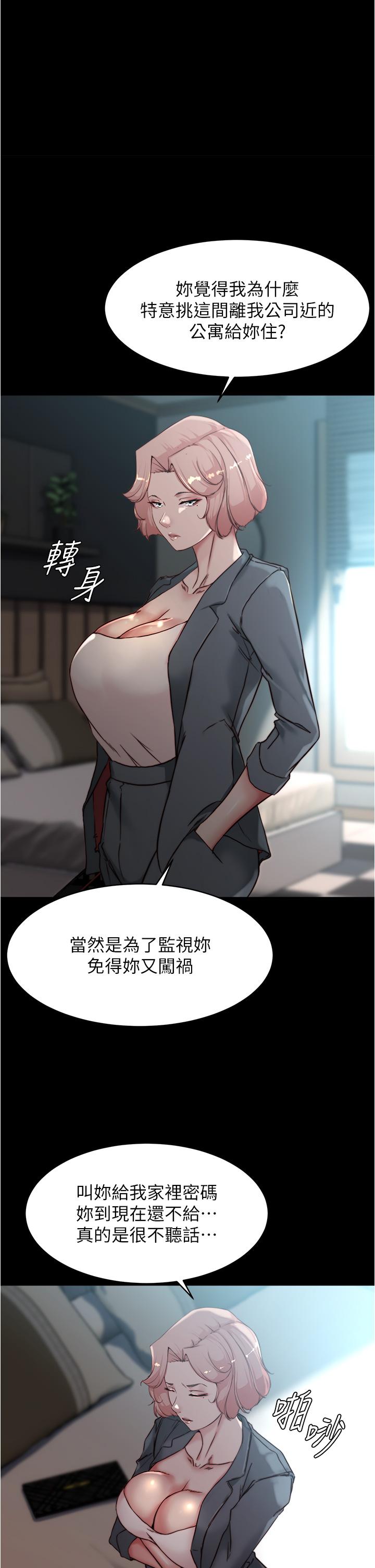 小褲褲筆記 在线观看 第85話-被我乾一次就知道瞭 漫画图片1