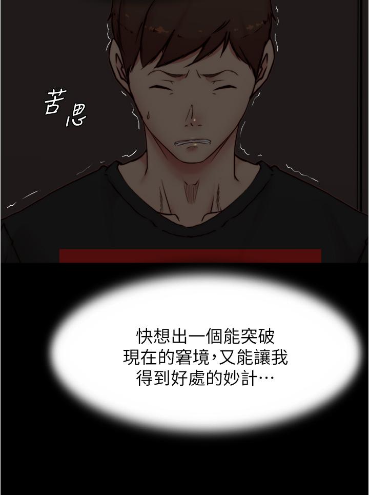 漫画韩国 小褲褲筆記   - 立即阅读 第85話-被我乾一次就知道瞭第20漫画图片