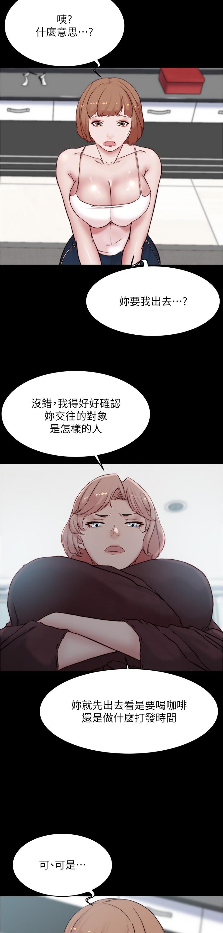 漫画韩国 小褲褲筆記   - 立即阅读 第85話-被我乾一次就知道瞭第29漫画图片