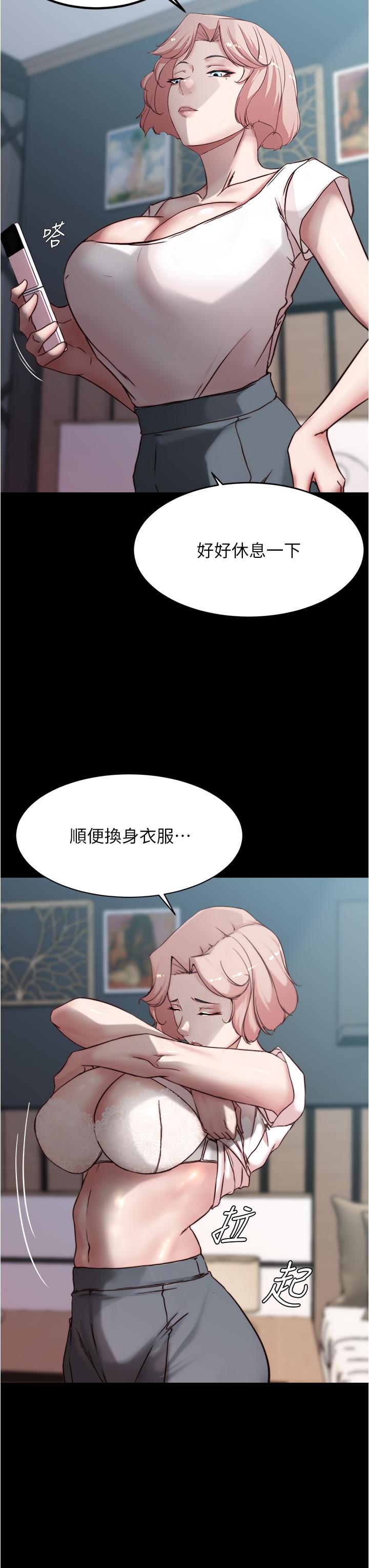 小裤裤笔记 第85話-被我乾一次就知道瞭 韩漫图片13