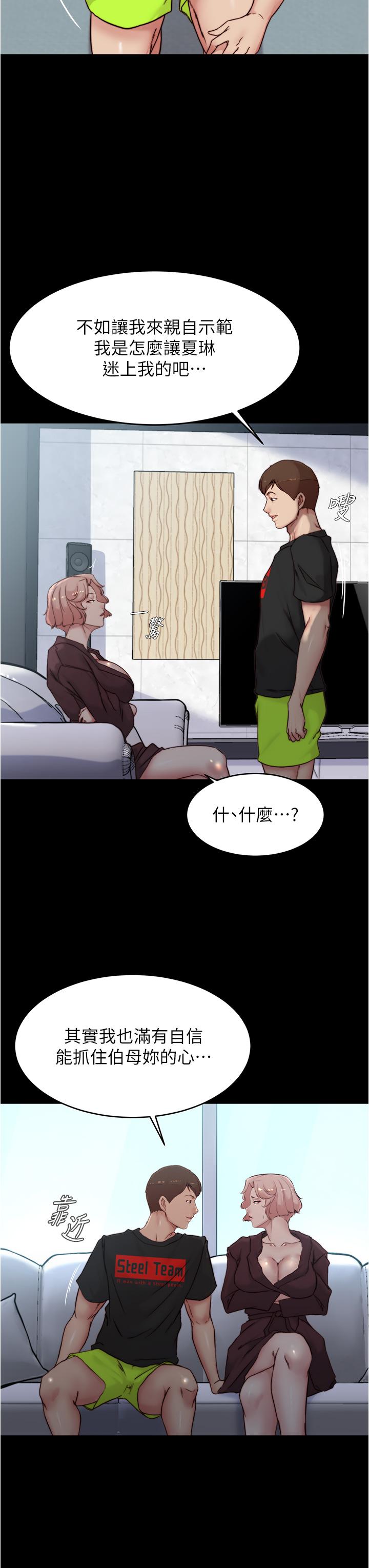 小褲褲筆記 在线观看 第85話-被我乾一次就知道瞭 漫画图片33