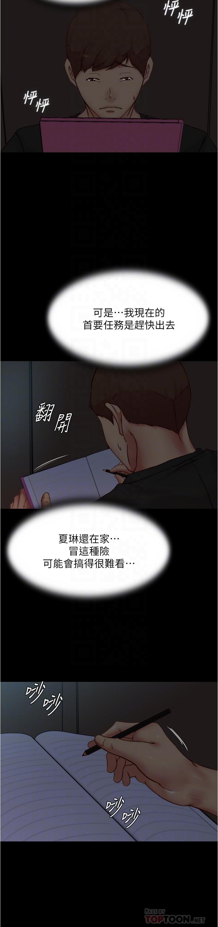 漫画韩国 小褲褲筆記   - 立即阅读 第85話-被我乾一次就知道瞭第18漫画图片