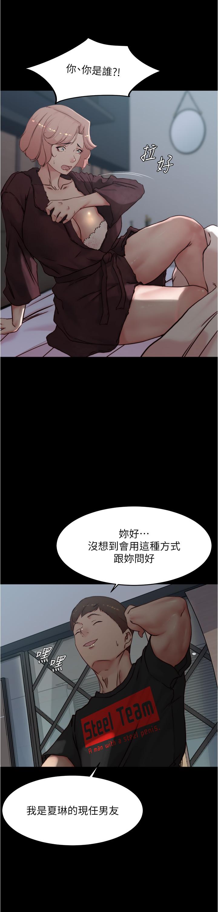 小褲褲筆記 在线观看 第85話-被我乾一次就知道瞭 漫画图片24