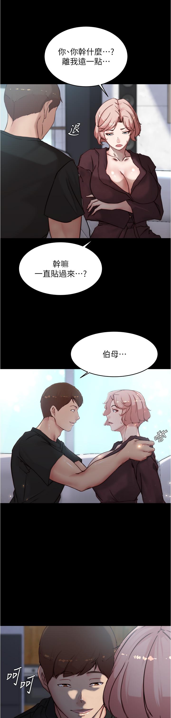 小褲褲筆記 在线观看 第85話-被我乾一次就知道瞭 漫画图片34