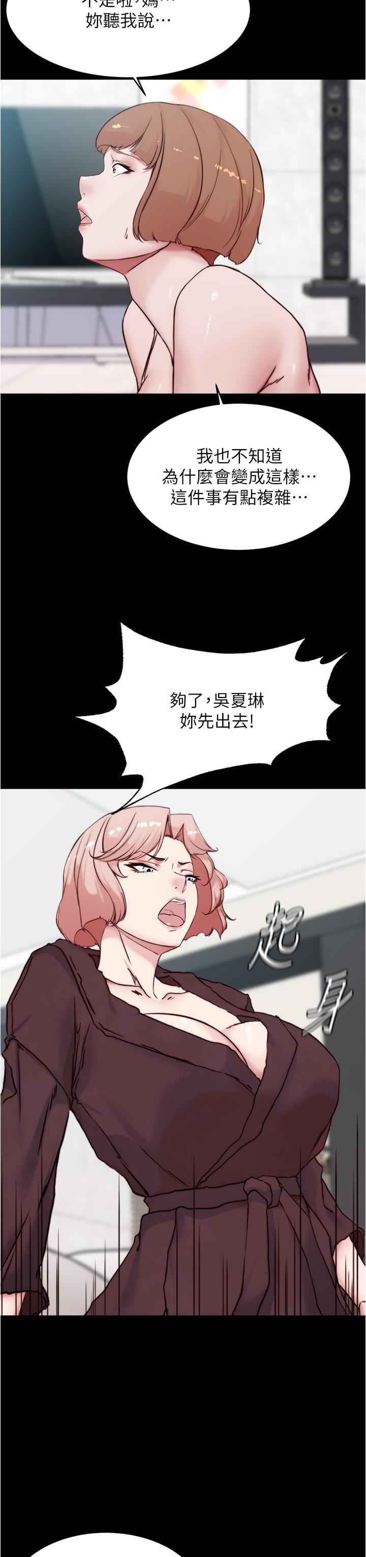 小褲褲筆記 在线观看 第85話-被我乾一次就知道瞭 漫画图片28