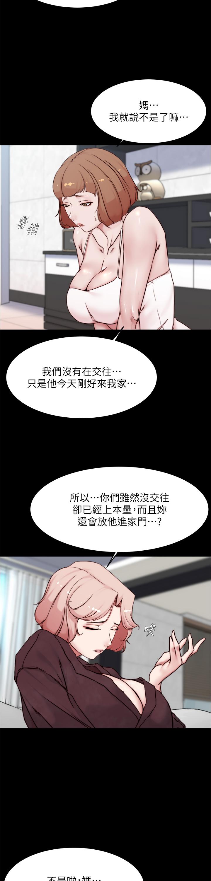 小褲褲筆記 在线观看 第85話-被我乾一次就知道瞭 漫画图片27