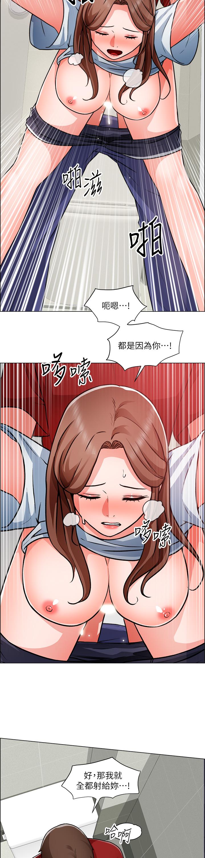 誠徵粗工 在线观看 第50話-最終話-得來不易的幸福 漫画图片29