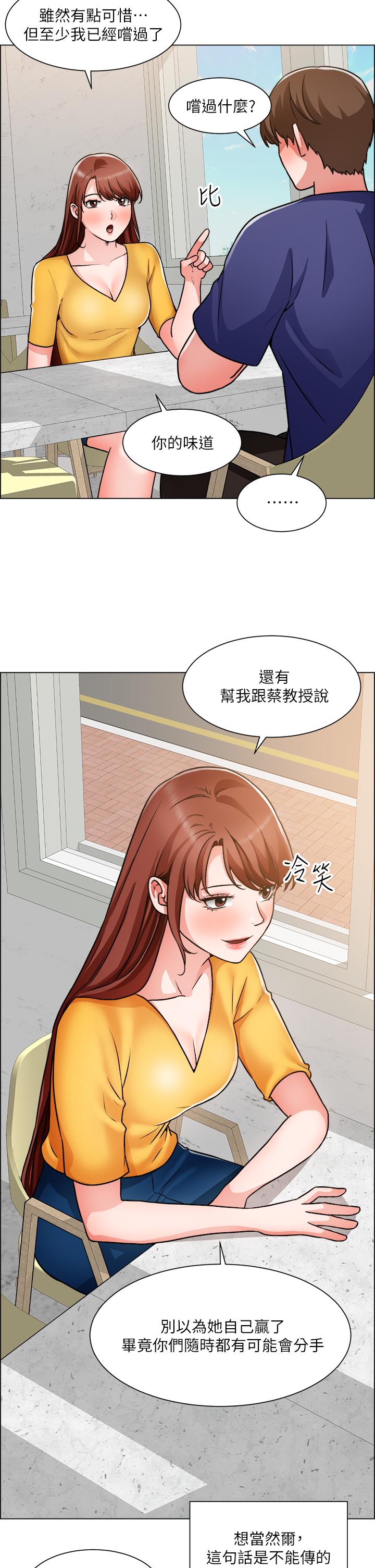 漫画韩国 誠徵粗工   - 立即阅读 第50話-最終話-得來不易的幸福第19漫画图片