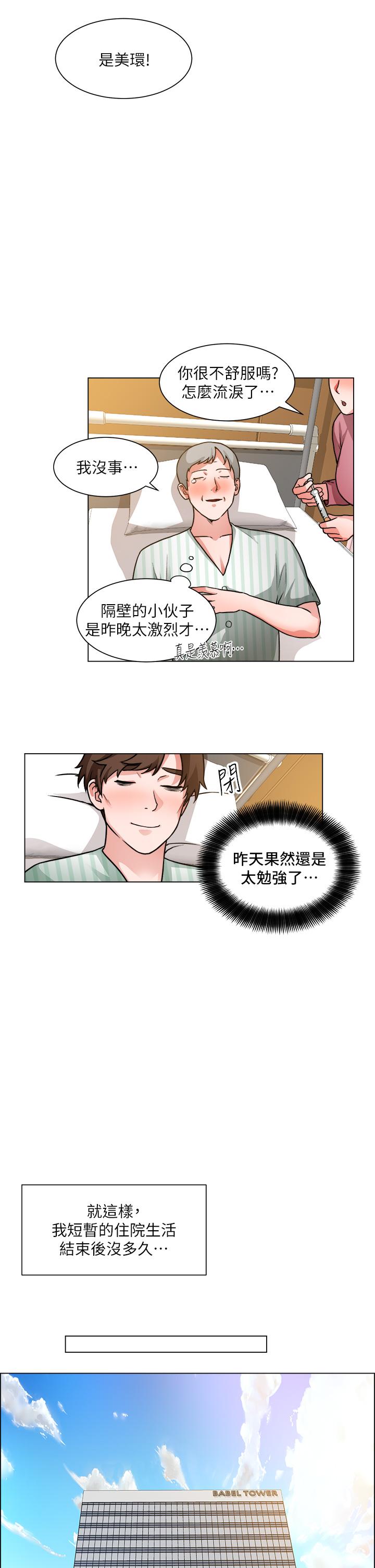 漫画韩国 誠徵粗工   - 立即阅读 第50話-最終話-得來不易的幸福第2漫画图片