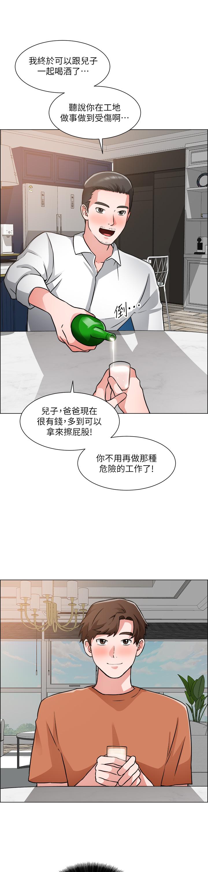 誠徵粗工 在线观看 第50話-最終話-得來不易的幸福 漫画图片37