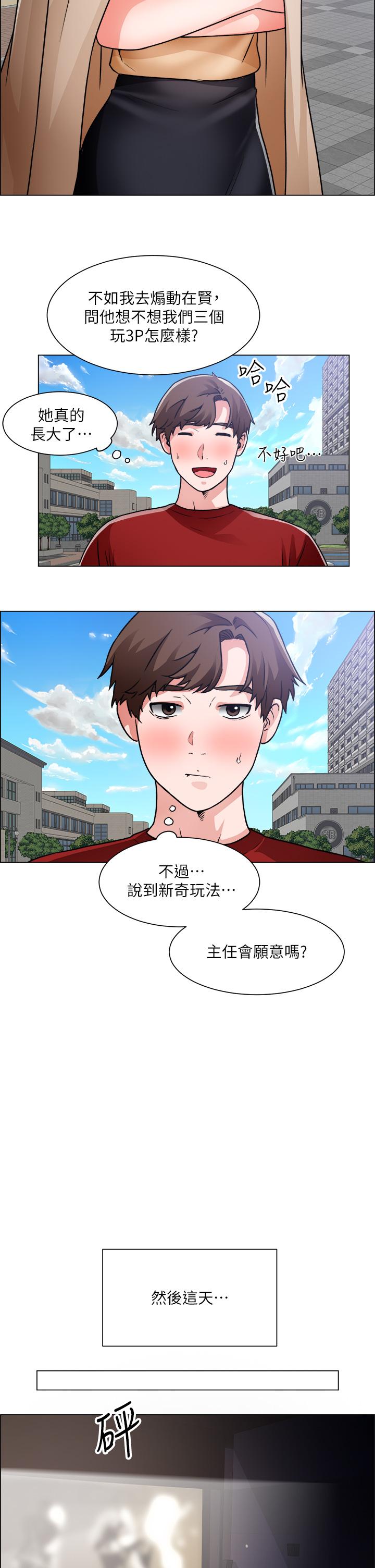 漫画韩国 誠徵粗工   - 立即阅读 第50話-最終話-得來不易的幸福第22漫画图片