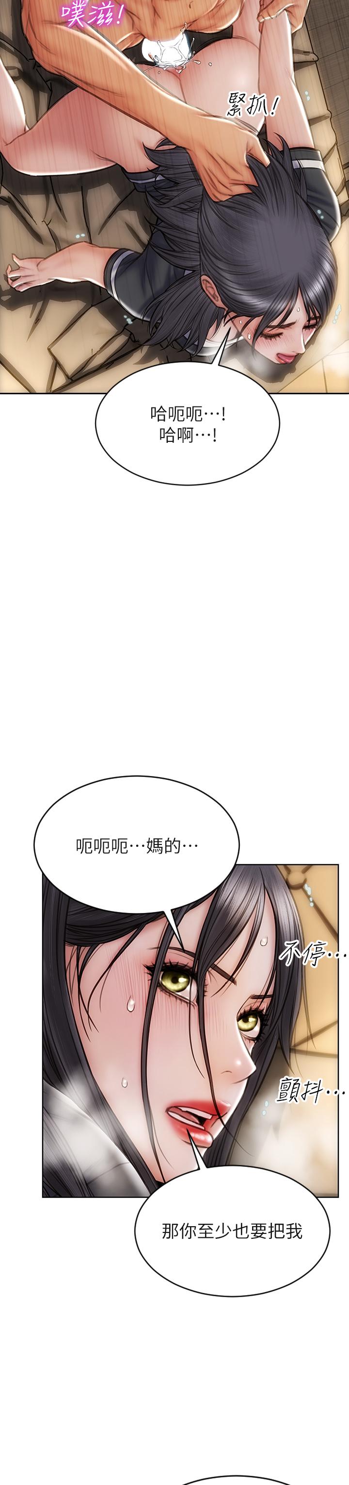 韩漫H漫画 致命坏男人  - 点击阅读 第34话-沦为肉便器的网红女神 25