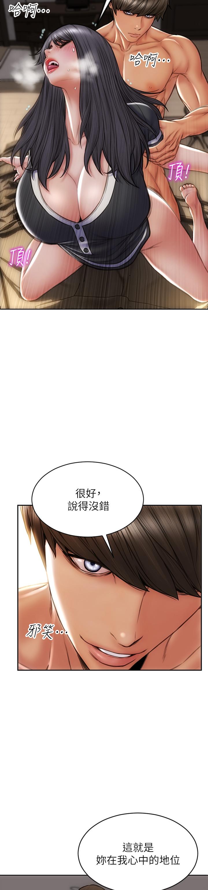 韩漫H漫画 致命坏男人  - 点击阅读 第34话-沦为肉便器的网红女神 38