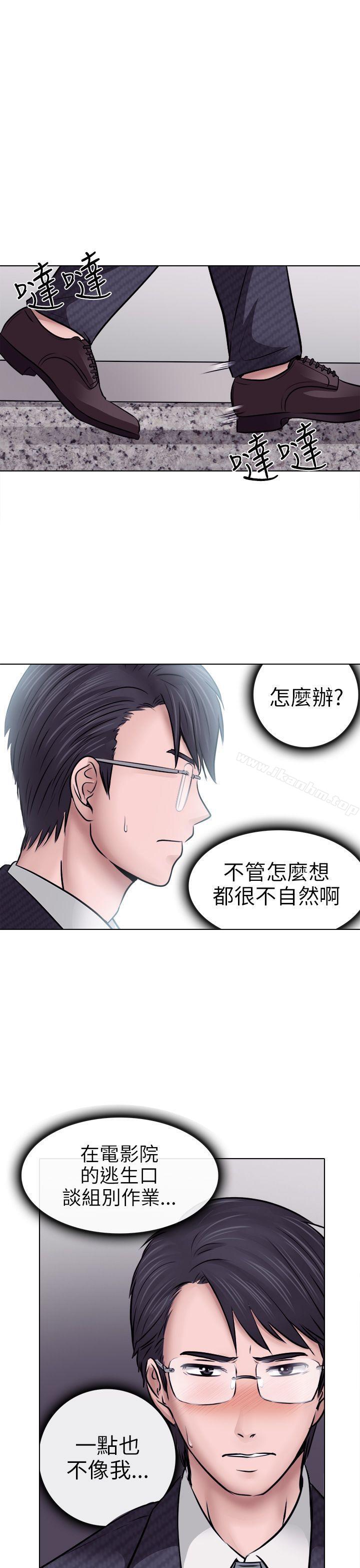 漫画韩国 出軌   - 立即阅读 第6話第4漫画图片