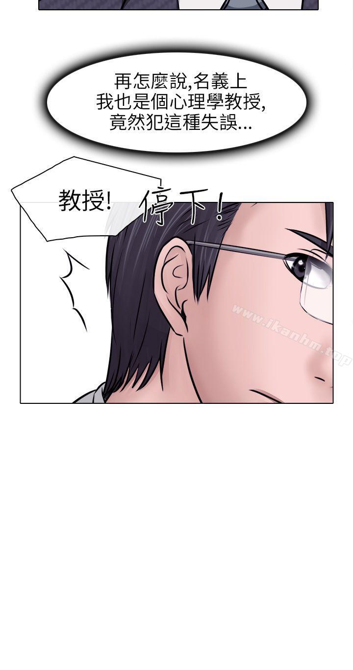 漫画韩国 出軌   - 立即阅读 第6話第5漫画图片