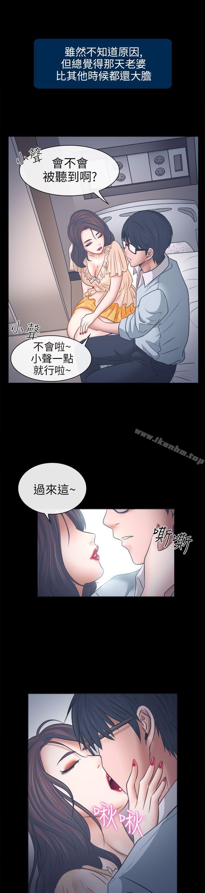 韩漫H漫画 出轨  - 点击阅读 第6话 24