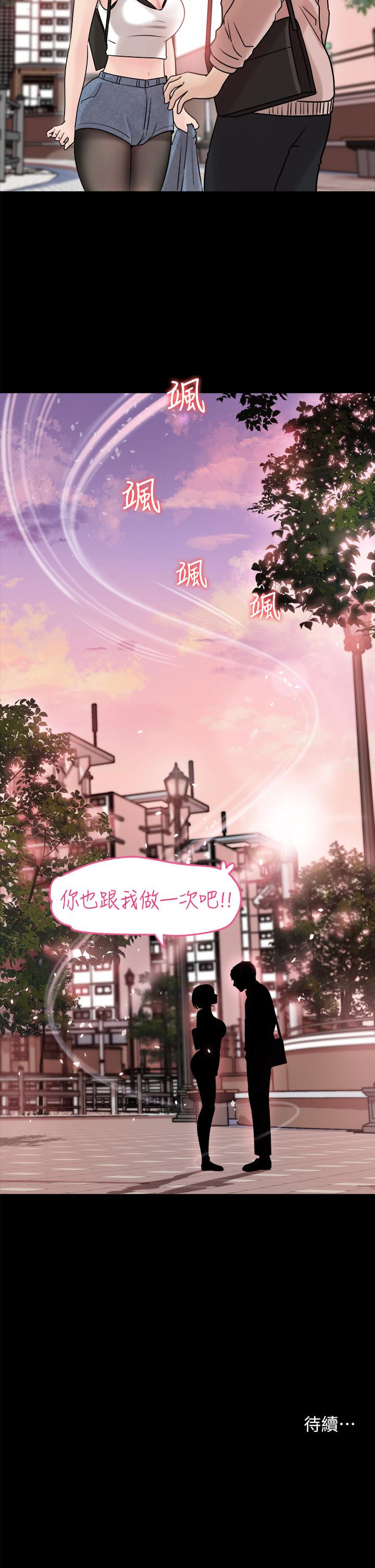 韩漫H漫画 深入小姨子  - 点击阅读 第11话-射进妍璟滚烫的小穴 38