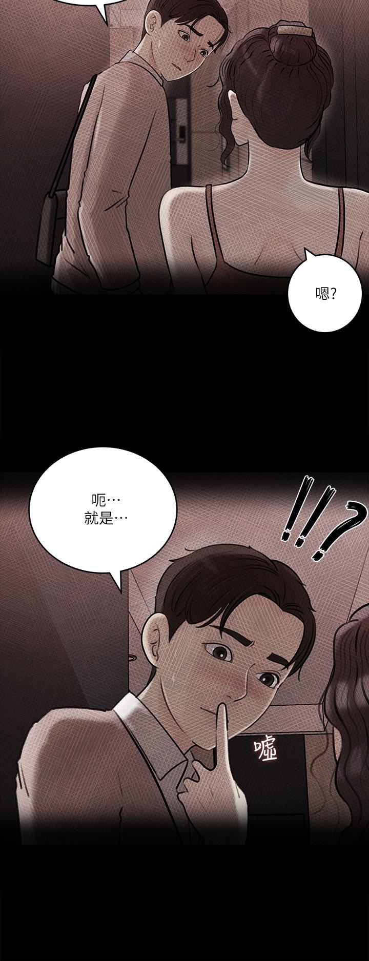 深入小姨子 在线观看 第11話-射進妍璟滾燙的小穴 漫画图片29