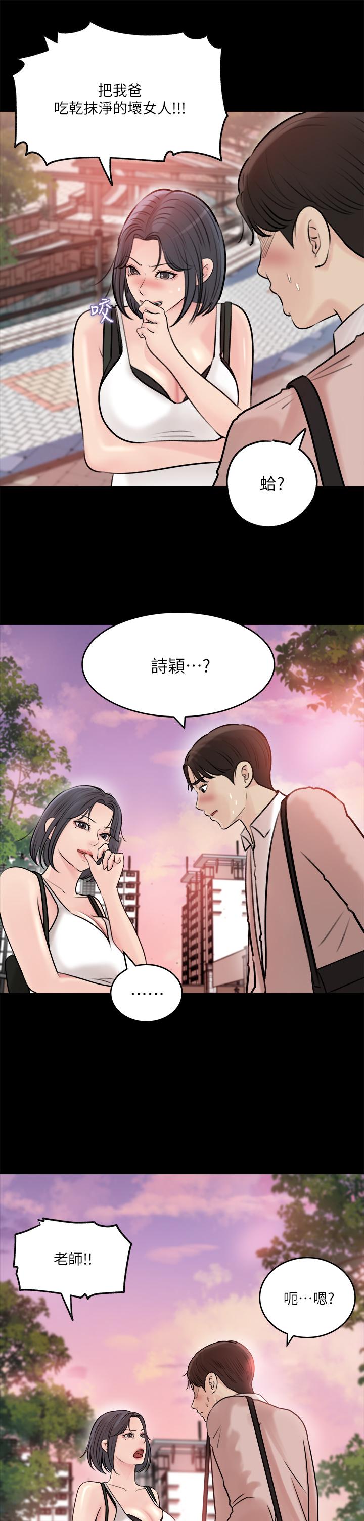 深入小姨子 在线观看 第11話-射進妍璟滾燙的小穴 漫画图片37