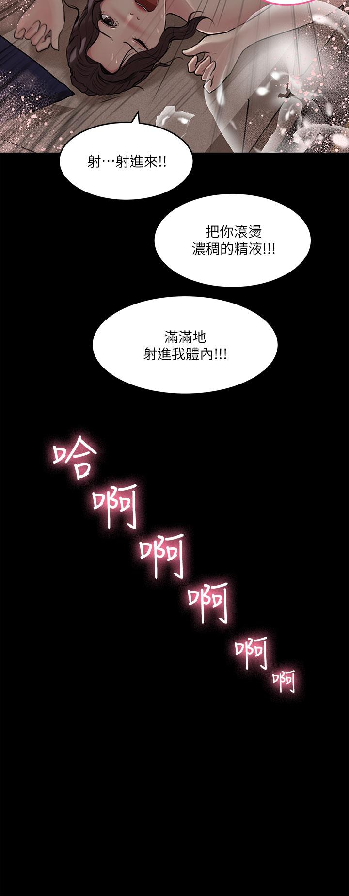 深入小姨子 在线观看 第11話-射進妍璟滾燙的小穴 漫画图片23