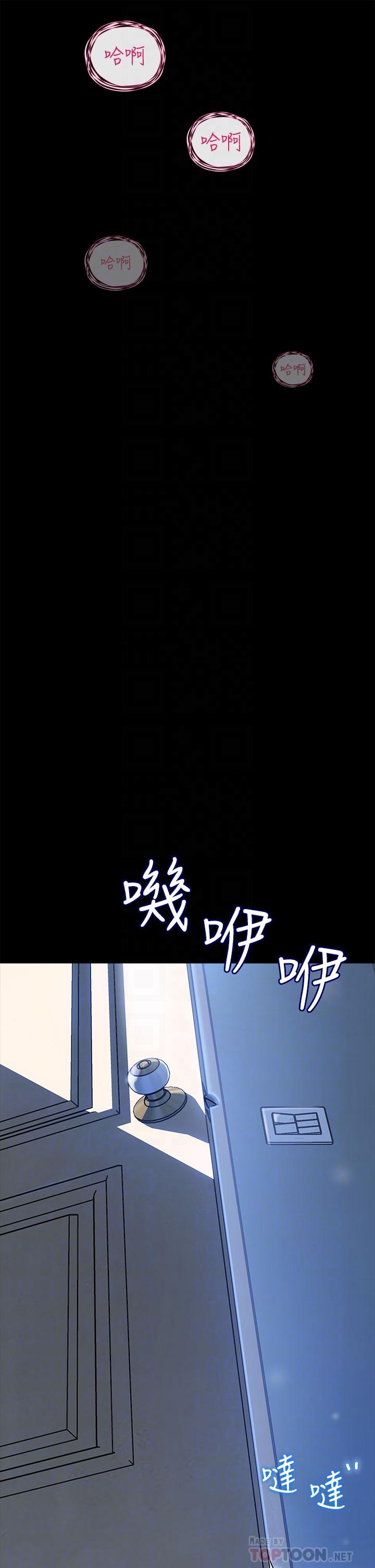 深入小姨子 在线观看 第11話-射進妍璟滾燙的小穴 漫画图片14