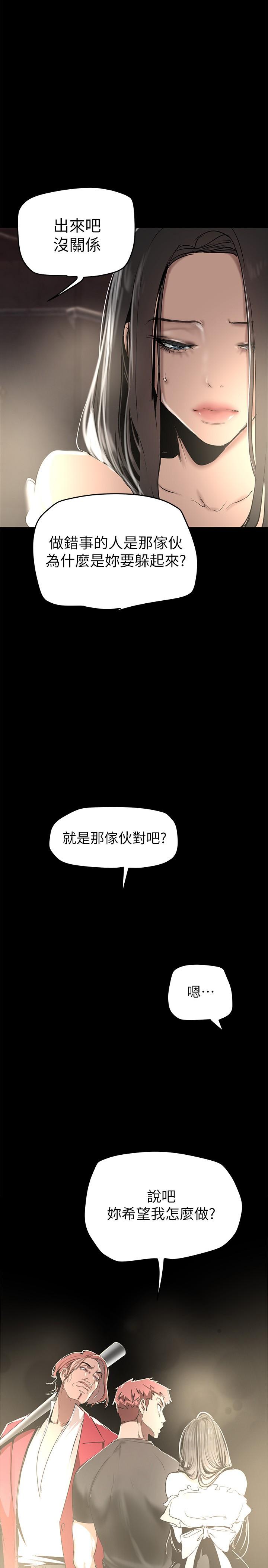 韩漫H漫画 美丽新世界  - 点击阅读 第151话-在病房偷偷露出胸部 1