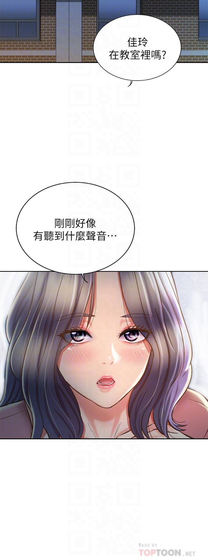 姊姊爱做菜 第41話-如噴泉般氾濫的愛液 韩漫图片8